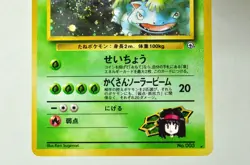 Pokemon card Erika's Venusaur No.003 Old Back Gym Challenge 1999 Japanese Swirl - Image 3