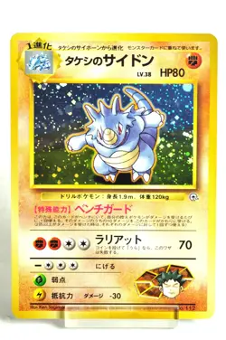 Pokemon card TCG Brock's Rhydon No.112 Holo Old Back Gym Heroes 1998 Japanese - Image 1