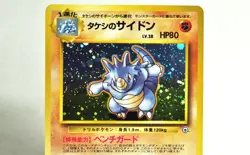 Pokemon card TCG Brock's Rhydon No.112 Holo Old Back Gym Heroes 1998 Japanese - Image 2