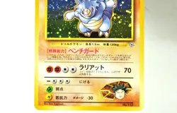 Pokemon card TCG Brock's Rhydon No.112 Holo Old Back Gym Heroes 1998 Japanese - Image 3
