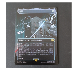 Wizards of the Coast Masamune FFVI Japanese Full Art - Image 1