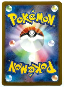 Herdier 154/086 AR - Pokemon TCG - White Flare (Japanese) Art Rare Holo - Image 2