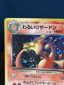 Pokemon TCG Japanese Dark Charizard No. 006 Team Rocket / Rocket Gang Holo MP - Image 2