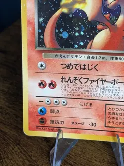 Pokemon TCG Japanese Dark Charizard No. 006 Team Rocket / Rocket Gang Holo MP - Image 5