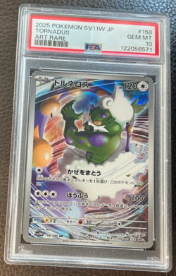 PSA 10 Gem 💎 Tornadus #158 Art Rare Holo 2025 Pokemon JPN SV11W White Flare - Image 2