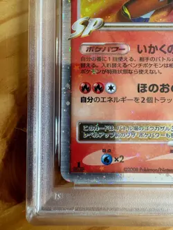2008 POKEMON JAPANESE INFERNAPE HALF DECK #004 INFERNAPE 4 LV.X-HOLO PSA 10 - Image 4