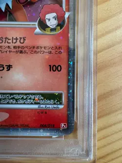 2008 POKEMON JAPANESE INFERNAPE HALF DECK #004 INFERNAPE 4 LV.X-HOLO PSA 10 - Image 5