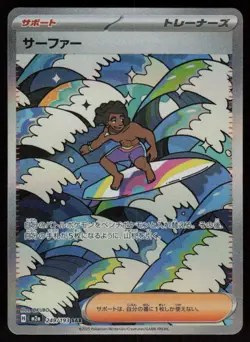 Surfer 249/193 Special Art Rare MEGA Dream ex Pokemon Japanese Near Mint - Image 1