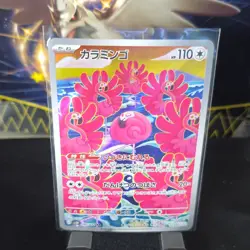 Flamigo 082/071 HP110 Art Rare Holo Pokemon Card Sv2D Clay Burst Japanese - Image 1