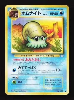 Omanyte No. 138 Common Fossil Japanese Pokemon Card TCG - Image 1