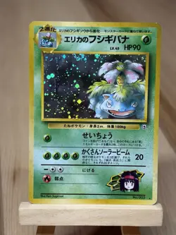 Erika's Venusaur #3 Challenge from the Darkness Holo Japanese Pokemon Card 1996 - Image 1