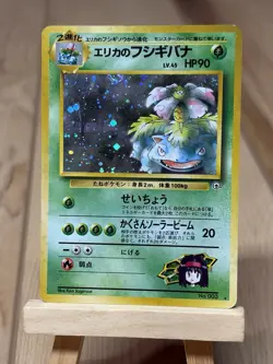 Erika's Venusaur #3 Challenge from the Darkness Holo Japanese Pokemon Card 1996 - Image 2