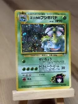 Erika's Venusaur #3 Challenge from the Darkness Holo Japanese Pokemon Card 1996 - Image 3