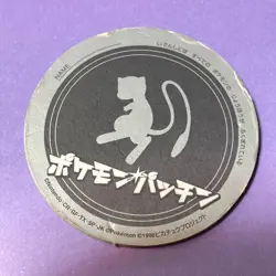 Pokemon Patchin Menko Mew #1 Battchi Tazoz Coin Nintendo Japanese F/S - Image 5