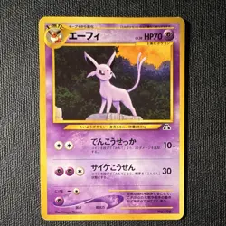 The Pokemon Company Espeon Neo Premium File 2 Regular JP 70 HP Stage 1 - Image 1