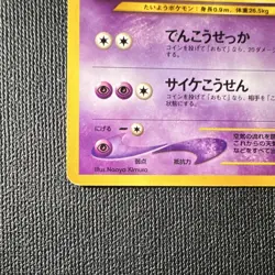 The Pokemon Company Espeon Neo Premium File 2 Regular JP 70 HP Stage 1 - Image 3