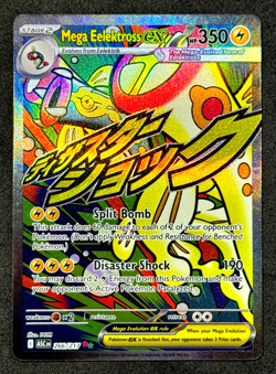 Pokemon Mega Eelektross ex 266/217 MAR Ascended Heroes NM Pack Fresh - Image 1
