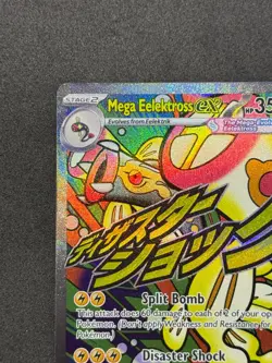 Pokemon Mega Eelektross ex 266/217 MAR Ascended Heroes NM Pack Fresh - Image 3