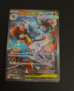 The Pokemon Company 2025 Pokemon TCG Mega Lucario ex 088/063 SAR Holo Japanese - Image 1