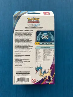 Pokemon XY Ancient Origins Iron Tide Theme Deck, Factory Sealed, Russian - Image 2
