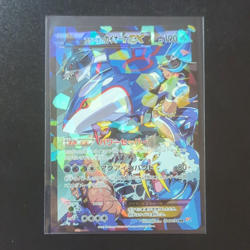 Team Aqua's Kyogre EX 006/034 CP1 Double Crisis 1st Edition Holo Japanese - Image 1