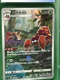 CGC 10 PRISTINE Parasect 072/071 CHR Dark Phantasma s10a Japanese Pokemon Card - Image 4