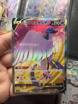 Pokemon card S5a 073/070 Galarian Articuno V SR Sword & Shield - Image 1