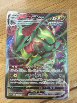 Rayquaza VMAX Collectible Card 108/172 2022 VSTAR Universe, JP Edition - Image 1