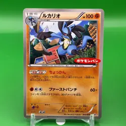 Lucario TCG Promo Pokemon Card Game Japanese Japan Nintendo Anime F/S - Image 1