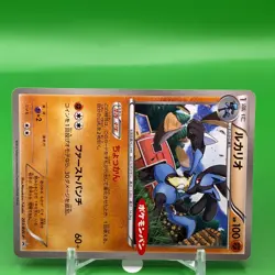 Lucario TCG Promo Pokemon Card Game Japanese Japan Nintendo Anime F/S - Image 2