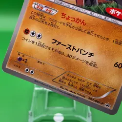 Lucario TCG Promo Pokemon Card Game Japanese Japan Nintendo Anime F/S - Image 3