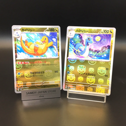 Dragonite 149/165 & Dragonair 148/165 Master Ball Mirror Pokemon card Japanese - Image 1