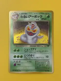 Pokemon TCG Japanese Dark Arbok Holo No. 024 - Image 1