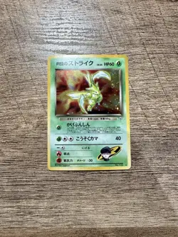 Team Rocket's Scyther No.123 Pokemon Japanese Card Mint Condition - Image 1