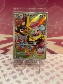 Iono's Wattrel 232/SV-P SV9 Battle Partners Promo Japanese Pokemon TCG *SEALED* - Image 1