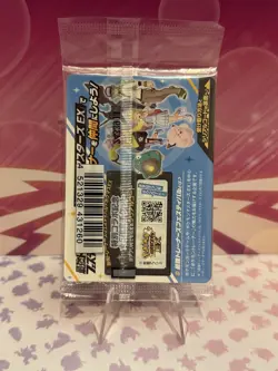 Iono's Wattrel 232/SV-P SV9 Battle Partners Promo Japanese Pokemon TCG *SEALED* - Image 2