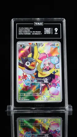 TAG 9 MINT Japanese Pokemon 2025 Iono's Wattrel 232/SV-P Promotional PROMO - Image 1