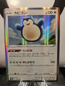 Snorlax 126/184 - Pokemon TCG - S8b: Vmax Climax - Holo (Japanese) - US SELLER! - Image 1