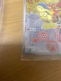 005 Cyndaquil - First Partner 30th Anniversary Promo - Chinese - Pokemon TCG - Image 2