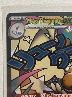 Pokemon TCG Ascended Heroes: Mega Attack Rare MAR Mega Dragonite ex 271/217 NM - Image 2
