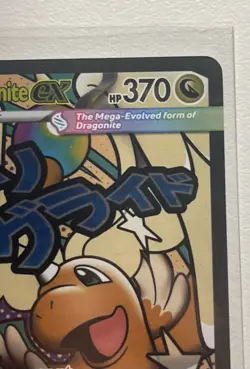 Pokemon TCG Ascended Heroes: Mega Attack Rare MAR Mega Dragonite ex 271/217 NM - Image 5