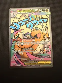 Mega Dragonite ex 271/217 - MAR - Ascended Heroes - Pokemon TCG - Mint - Image 1