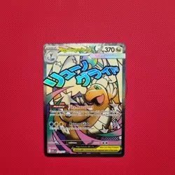 💥Mega Dragonite ex 271/217 MAR - Ascended Heroes Pokemon TCG - NM/M - Image 1
