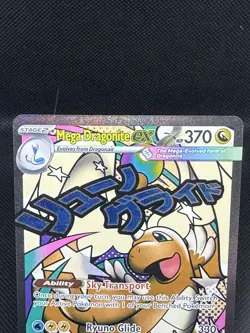 Mega Dragonite ex (MAR) - 271/217 (Pokemon TCG, Ascended Heroes, English) - Image 3