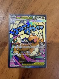 Mega Dragonite ex 271/217 MAR - Ascended Heroes Pokemon TCG - NM - Image 2