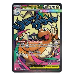 Mega Dragonite ex - 271/217 - MAR - Ascended Heroes - Pokemon Card - NM/M - Image 1