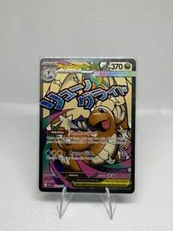 Mega Dragonite ex 271/217 MAR - Ascended Heroes Pokemon TCG - NM/M - Image 1
