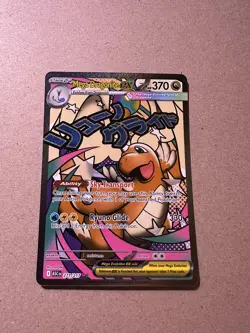 Mega Dragonite ex 271/217 MAR - Ascended Heroes Pokemon TCG - NM/M - Image 1