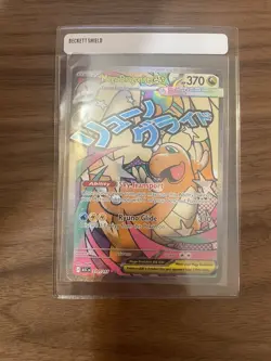 Mega Dragonite ex 271/217 MAR Pokemon TCG Me: Ascended Heroes - Image 1