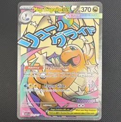 Pokemon TCG Mega Dragonite EX 271/217 Ascended Heroes MAR - Image 1